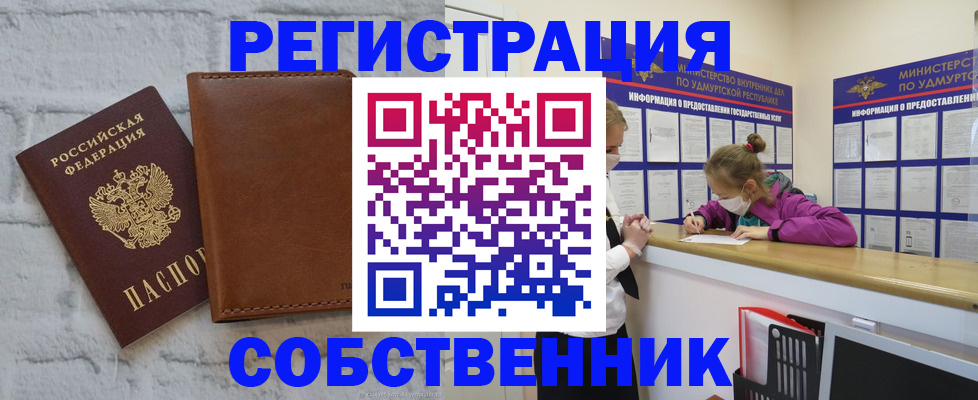 временная регистрация 2025 в Балашихе